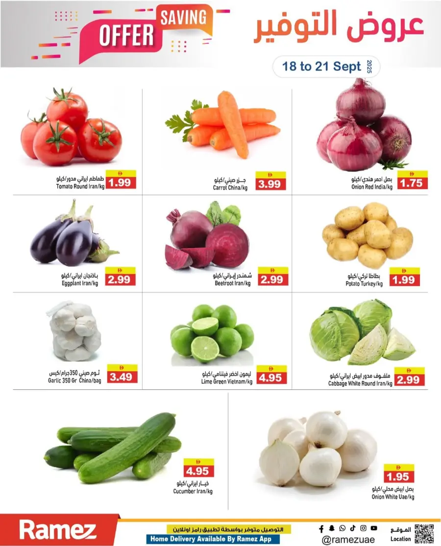 Big Saving Offers – Shop Now In Ramez Ras al Khaimah